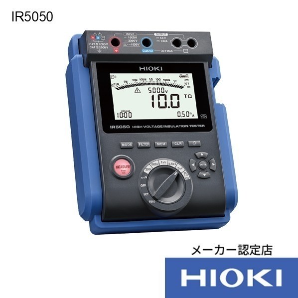 HIOKI 不成立踏みとどまる計 高起電力不成立踏みとどまる計 3点書きもの付 IR5050SYORUI3TENTUKI 1台