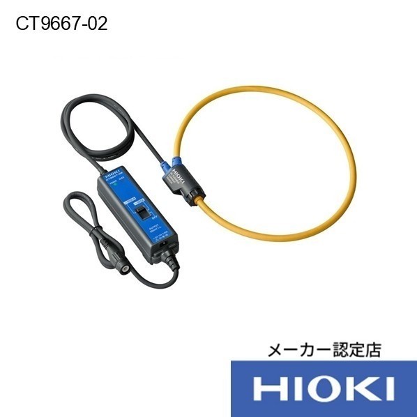 HIOKI ACフレキシブルカレントセンサ 3点書きもの付 CT9667-02SYORUI3TENTUKI 1台