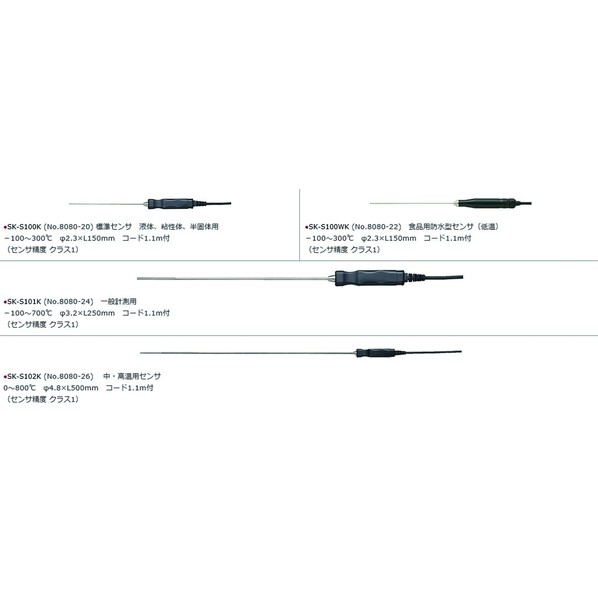 佐藤 ＳＫ－１２６０用オプションセンサＳＫ－Ｓ１０２Ｋ（８０８０－２６） 440 x 100 x 20 mm