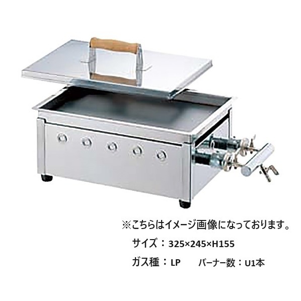 下野金属 卓上ドテ焼餃子鉄板焼兼小 LP 1個