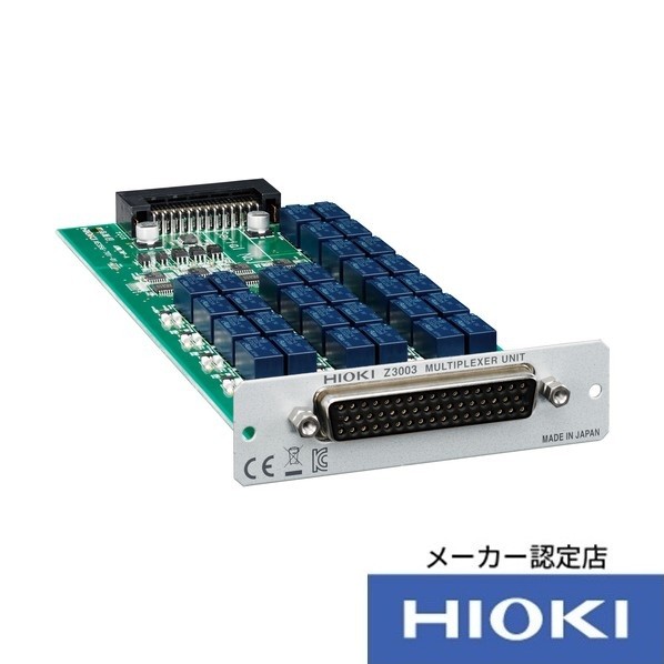 日置電機 マルチプレクサ社会的単位 Z3003 1個