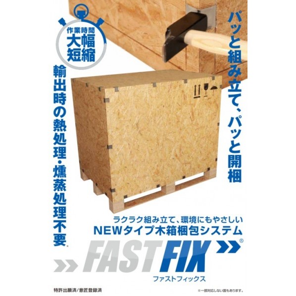 FASTFIX FASTFIX梱包木箱 外寸:幅1100×奥1000×高1100【mm】板厚12mm ベージュ W1100D1100H1100 1台