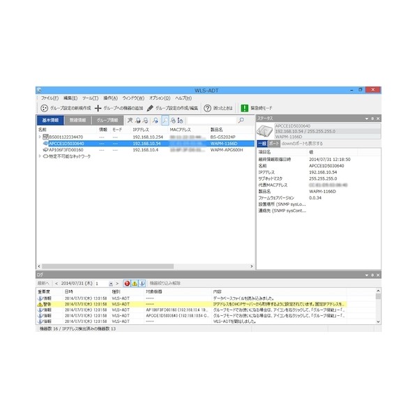 バッファロー 無線LANシステム集中管理ソフトウェア WLS-ADT 1個