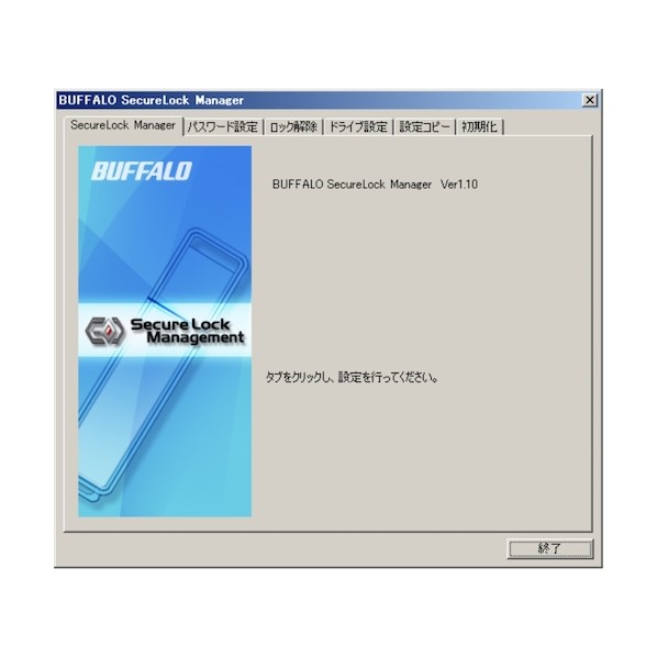 バッファロー RUF2-HSCシリーズ専用管理設定ソフトウェア「SecureLock Manager」 RUF2-HSC-MGR 1個