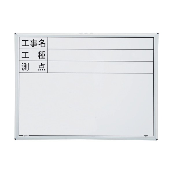 マイゾックス ハンディスチールホワイトボード（SW-6） 450×600mm 219906 1点