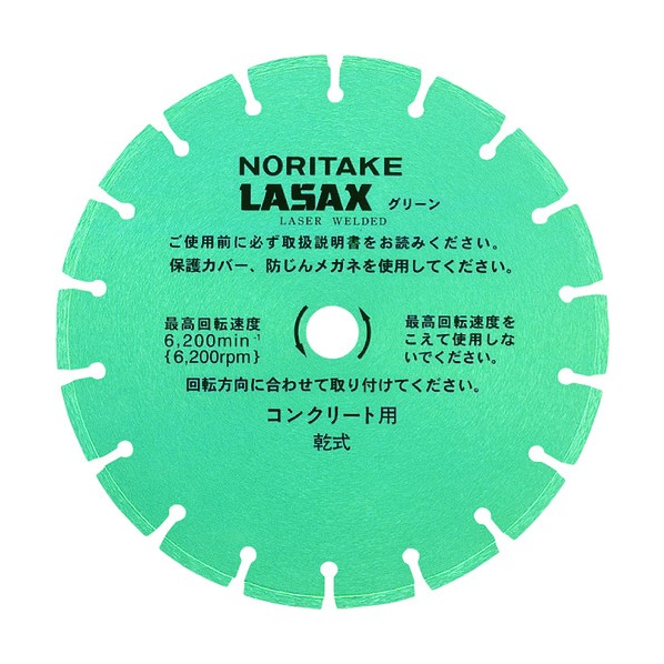 ノリタケ株式会社 NCA ダイヤモンドカッター レザックスグリーン 汎用タイプ 9インチ ダイヤモンドホイール（タイル・瓦用） 226X2．4X22 1枚