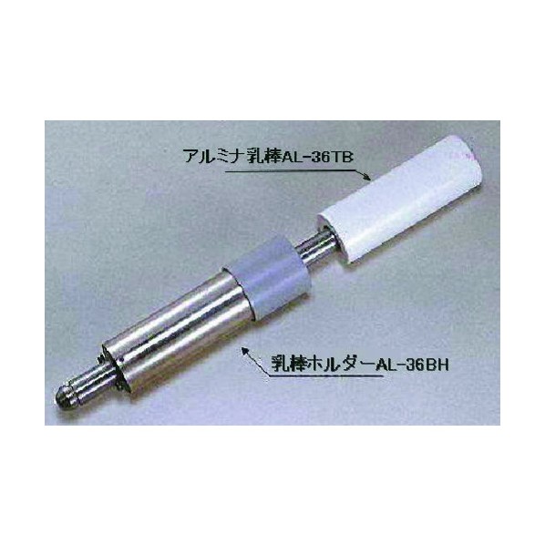 日陶科学 乳棒ホルダー AN-36BH 1点 20,367円