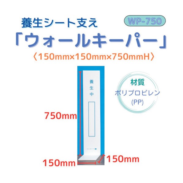 第一神殿 ウォールGK 白 150mm×150mm×750粍 WP-750 25枚