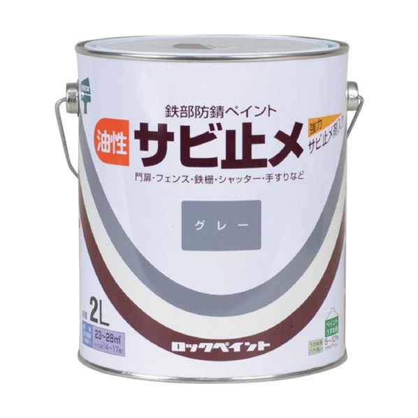 ロックペイント 油性サビ止め 7L グレー H59-4021-61 1