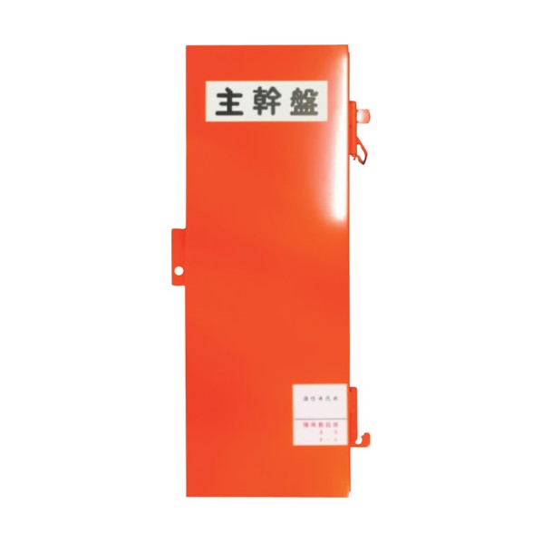 セフティー電気用品 セフティ―電気用品 仮設ボックス 鉄製 屋内屋外兼用 W250×H680×D230 S-250 1点