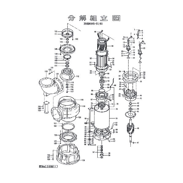 鶴見製作所(ツルミポンプ) モータブラケット 801-05050316-9 1点
