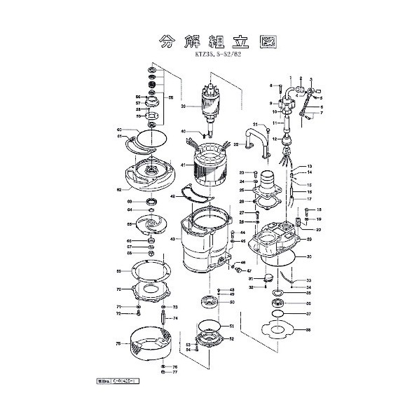 鶴見製作所(ツルミポンプ) 回転子 801-05500259-9 1点