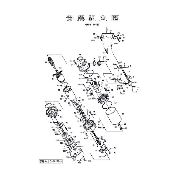 鶴見製作所(ツルミポンプ) 防御することとり備える打っ付け金具 801-05816819-9 1点