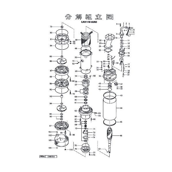 鶴見製作所(ツルミポンプ) ベアリングハウジング 801-06041928-9 1点