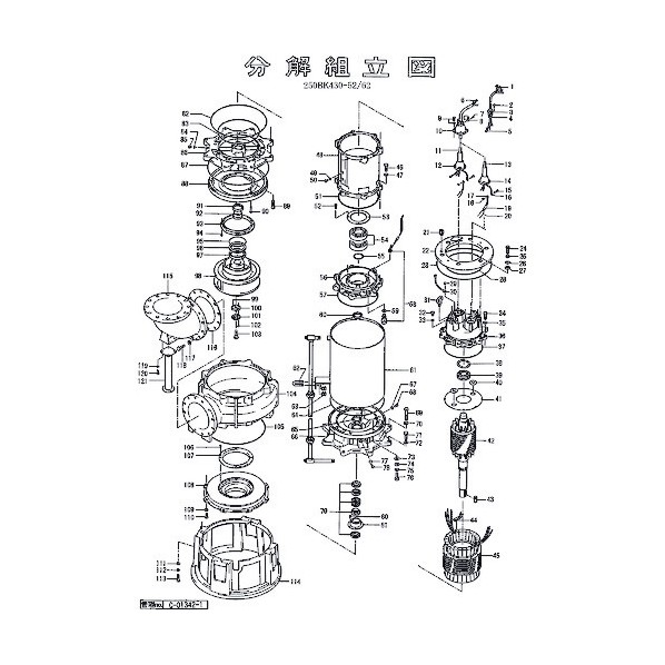 鶴見製作所(ツルミポンプ) パッキンOリングセット 801-17300324-9 1点