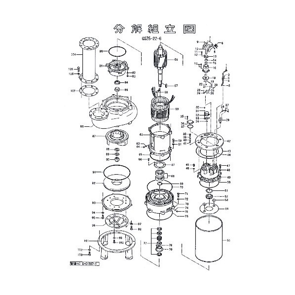鶴見製作所(ツルミポンプ) 取り締まり板 801-21700020-9 1点
