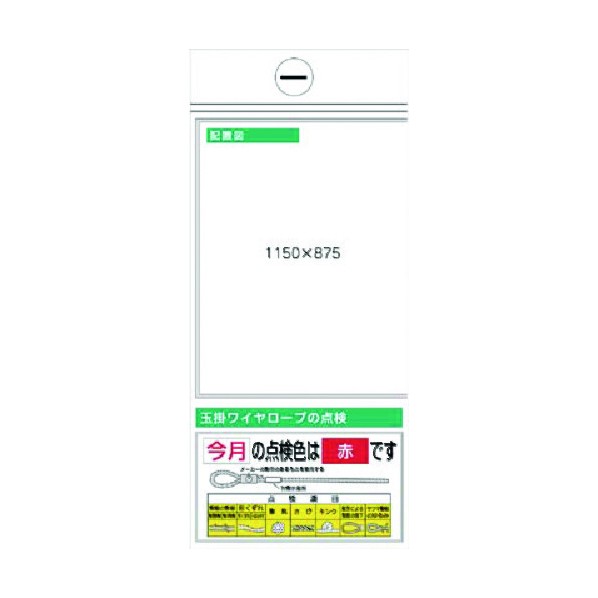 ※法人専用品※つくし工房 スチール掲示板ユニット 配置図(左)・玉掛ワイヤ… KG-362L 1点|DIY FACTORY ONLINE SHOP
