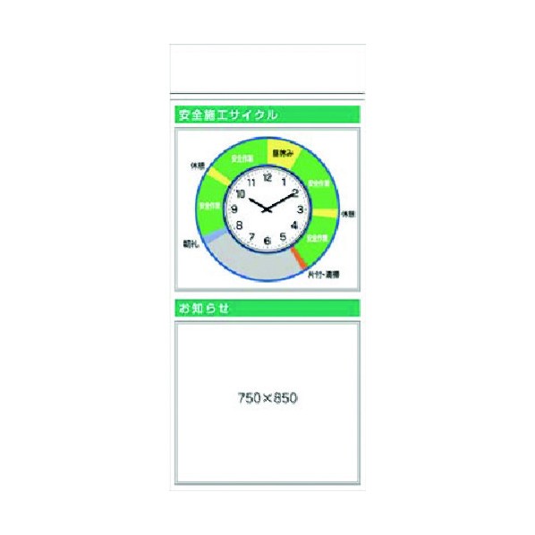※法人専用品※つくし工房 スチール掲示板ユニット 施工サイクル(時計)・お知らせ KG-373A 1点｜DIY FACTORY ONLINE SHOP