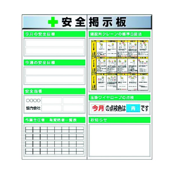 ※法人専用品※つくし工房 スチール製フラット掲示板2点タイプセット 大タイトル=Aタイプ KG-613A 1点｜DIY FACTORY ONLINE SHOP 39,709円