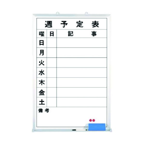 ホーローホワイトボード 週予定 縦型横書 B-244 0|DIY FACTORY ONLINE SHOP