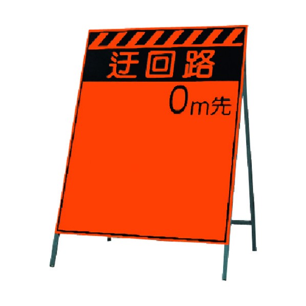 つくし作業場 螢光高明快さ無条件反射立貼り出し 迂回路 0m先 KK-3 1点