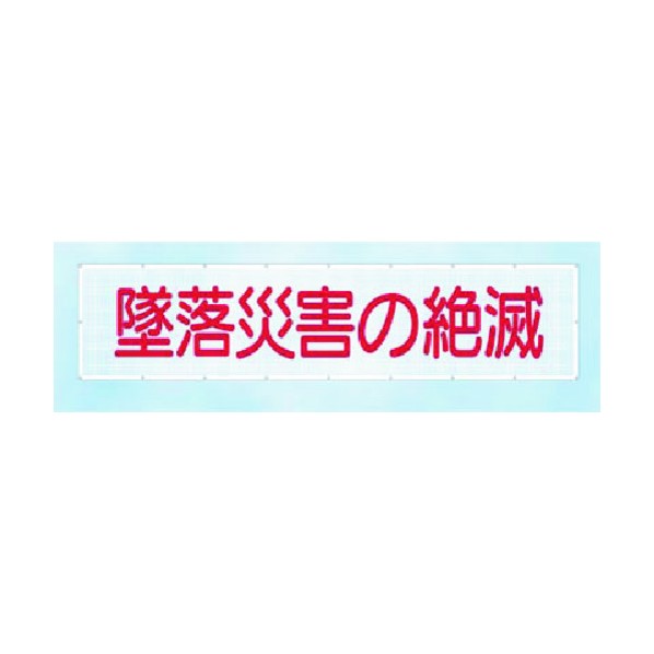 つくし作業場 天の原メッシュ 落ちる不仕合わせの取りくずす SY-1 1点