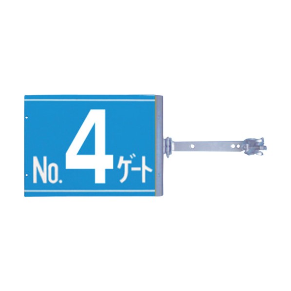 つくし工房 スイング標識 金具付き 両面「NO4ゲート」 SB-G4 1点｜DIY FACTORY ONLINE SHOP 10,728円