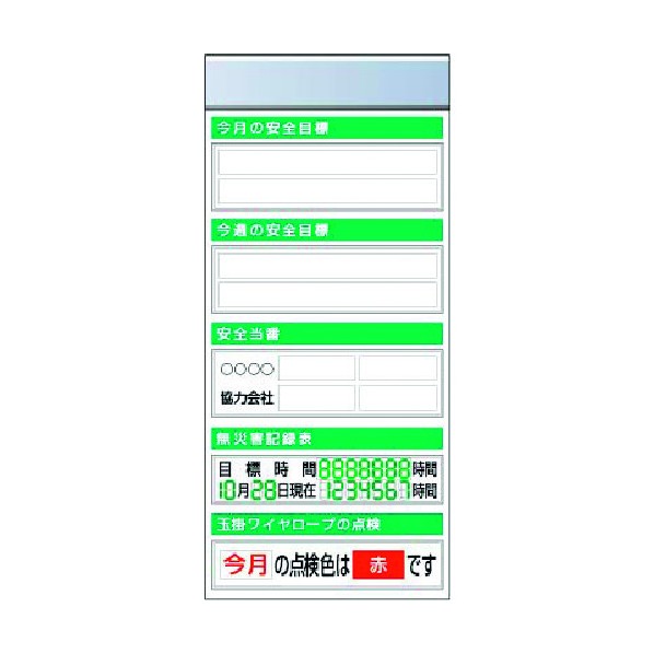 ※法人専用品※つくし工房 スチール製フラット掲示板追加ボード 大タイトル=Aタイプ KG-651A 1点｜DIY FACTORY ONLINE SHOP 26,925円
