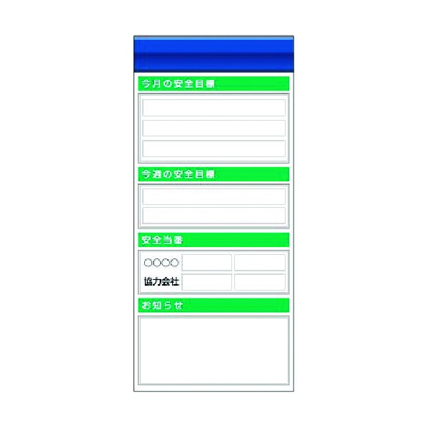 ※法人専用品※つくし工房 スチール製フラット掲示板追加ボード 大タイトル=Fタイプ KG-655F 1点|DIY FACTORY ONLINE SHOP