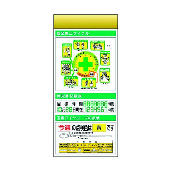 つくし工房 スチール製フラット掲示板追加ボード 大タイトル\u003dBタイプ KG-671BB 1点