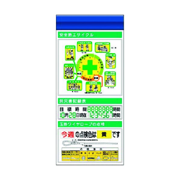 つくし工房 スチール製フラット掲示板追加ボード 大タイトル\u003dFタイプ KG-671BF 1点