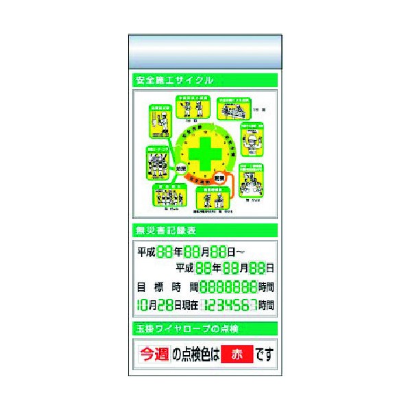 つくし工房 スチール製フラット掲示板追加ボード 大タイトル\u003dEタイプ KG-672BE 1点