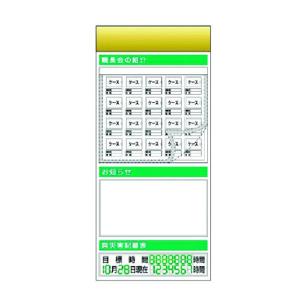 つくし工房 スチール製フラット掲示板追加ボード 大タイトル\u003dBタイプ KG-691B 1点