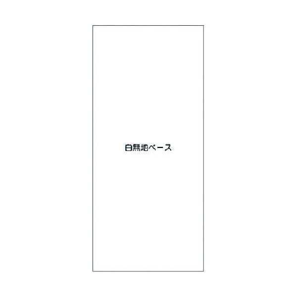 つくし制作室 スチール写真製木目細か電子掲示板加えることゲーム盤 大かた書き無(全白無地) KG-699WW 1点