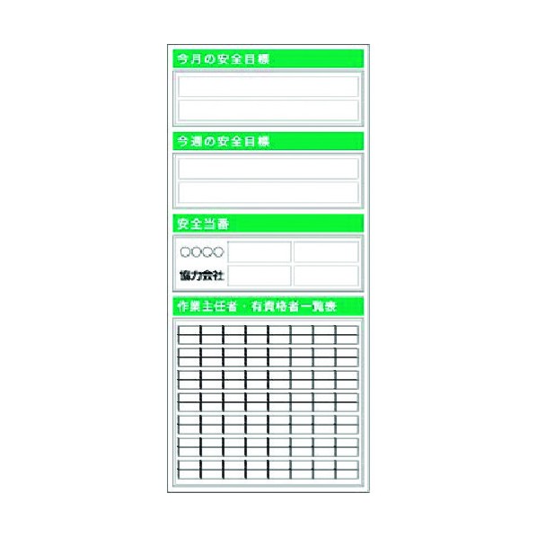 ※法人専用品※つくし工房 スチール製フラット掲示板(大タイトル無しタイプ)追加ボード KG-753 1点｜DIY FACTORY ONLINE SHOP