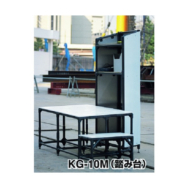 つくし工房 朝礼台ユニット[踏み台]のみ KG-10M 1点
