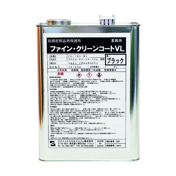 ファインケミカル ファイン･クリーンコートVL液 ブラック 4L FC-124-B4 1点