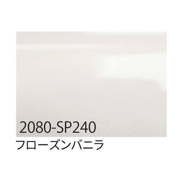 3M ラップフィルム 2080-SP240 フローズンバニラ 1524mm×25m 6300037458 1点