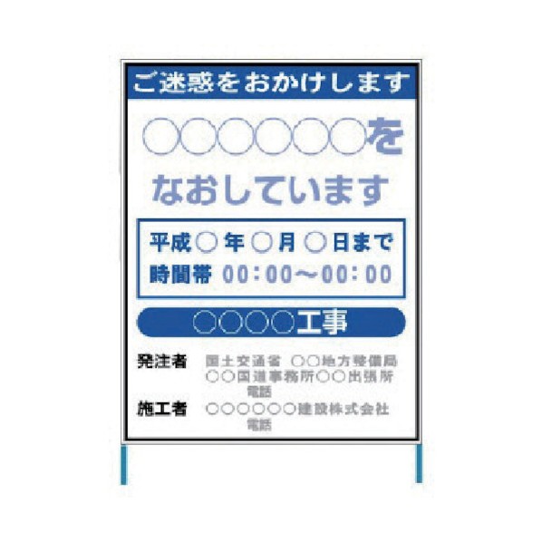 ユニット国道路上工事看板 ドライバー用 1600×1100383-49