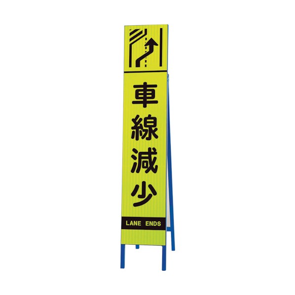ユニット高輝度スリム反射看板蛍光黄 車線減少 左396-17|DIY FACTORY ONLINE SHOP