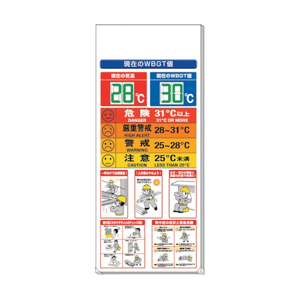 ユニット◎熱中症対策追加掲示板313-913