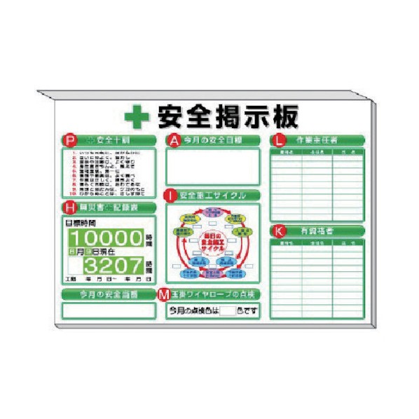ユニットミニ掲示板 施工サイクル他入 白地313-52W