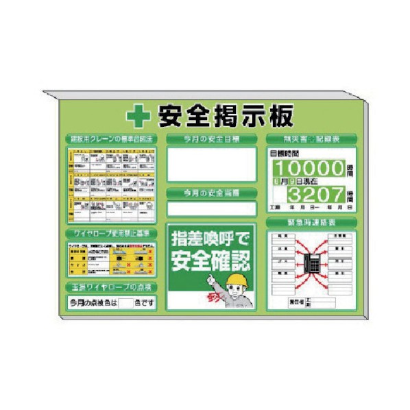 ユニットミニ掲示板 クレーン合図法他入 緑地313-89G｜DIY FACTORY ONLINE SHOP