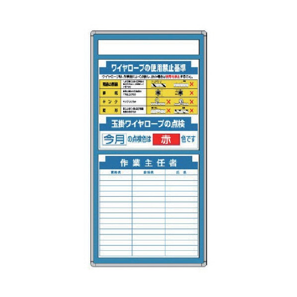 ユニット◎G安全掲示板 表示板セット314-03|DIY FACTORY ONLINE SHOP