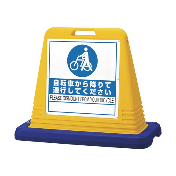 ユニット#サインキューブ自転車から降 両WT付黄874-222 9,820円