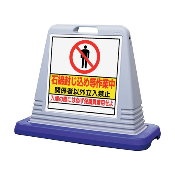 ユニット#サインキューブグレー石綿封じ 片面W付874-171AGY
