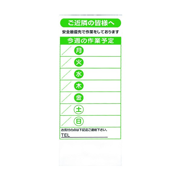 ユニット394-49の板のみ394-99
