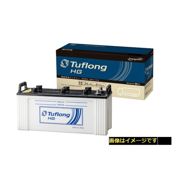 エナジーウィズ 自動車用バッテリー HG HGA120E41L9B HGA120E41L9B 1点