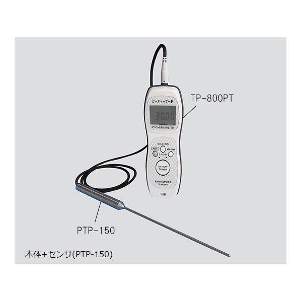 アズワン 白金温度計 ピーティーサーモ 本体+センサ(PTP-150)+トレーサビリティ書類 3-5954-02