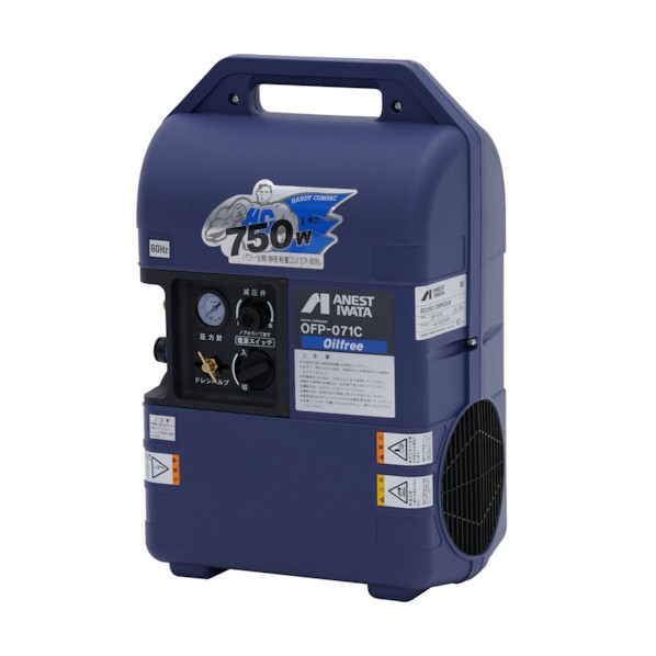 ハンデ手合いコンプレッサー オイルフリーコンプレッサ 0．75KW 単相100V 50サイクル OFP-071CC5